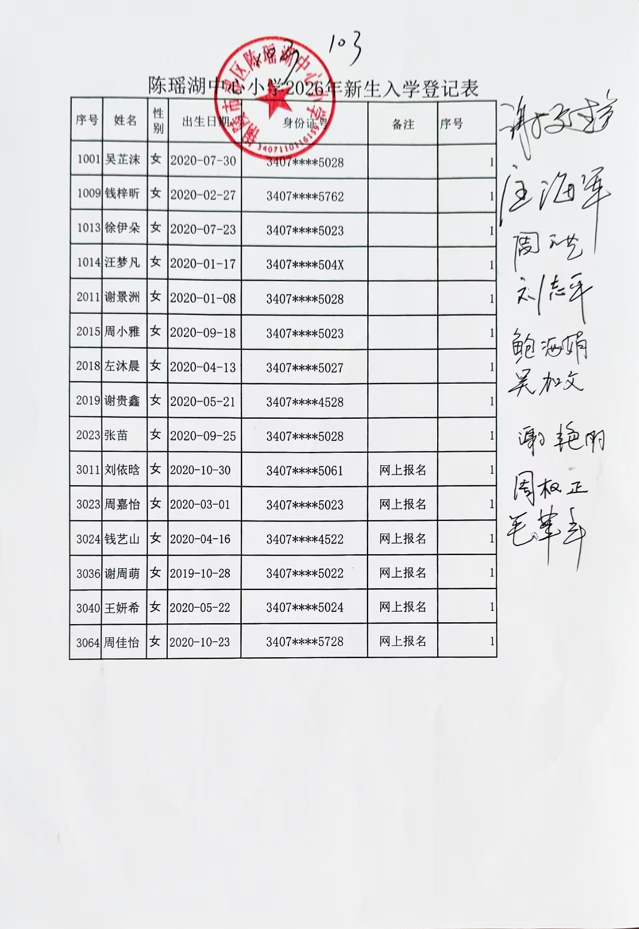 图片7.png
